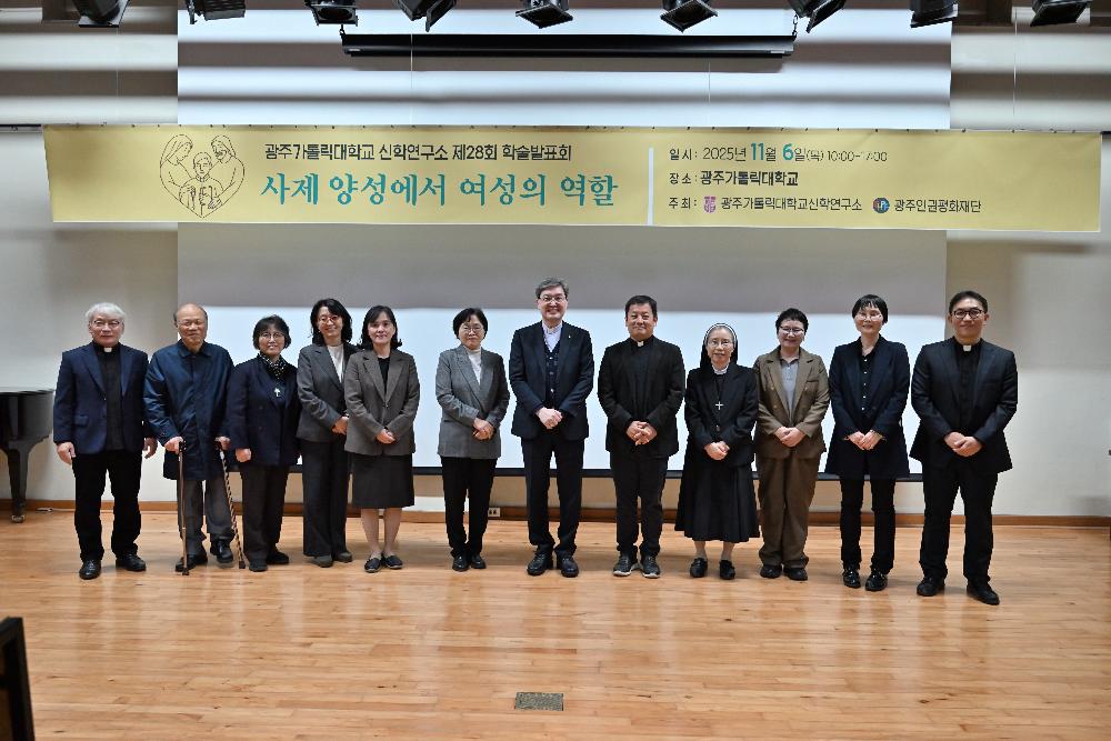 제28회 학술발표회 이미지